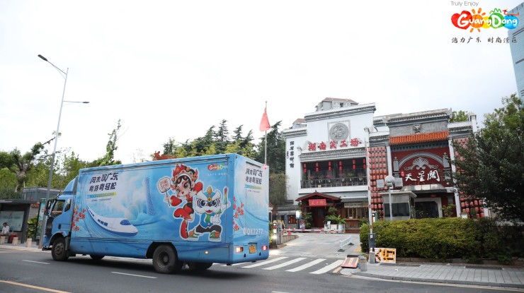 粤韵湘遇，山水相约！ 广东文旅大篷车入湘带来“周末叹广东”新体验