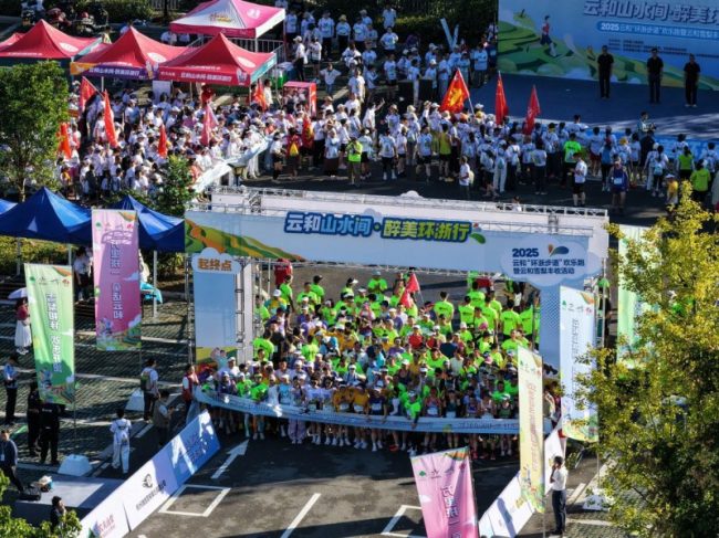 2025云和“环浙步道”欢乐跑暨雪梨丰收活动圆满收官，绘就农文旅体融合新图景