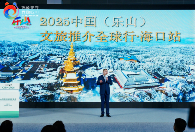 冬游四川，实“礼”厚邀！四川文旅亮相2025中国国际旅游交易会