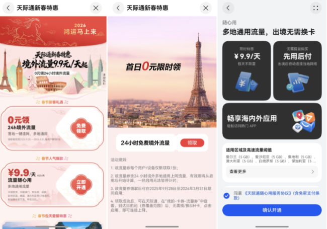 带上鸿蒙手机出境游，境外上网、导航不用愁！