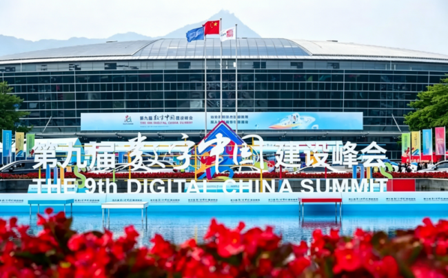 “数据+AI”双轮驱动，票付通携创新成果亮相第九届数字中国建设峰会