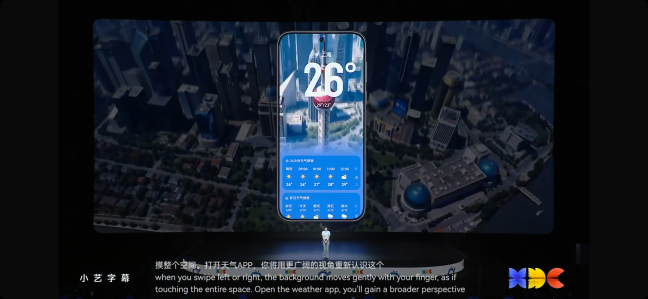 2026 HDC｜华为天气以空间运镜技术重塑城市天气视效呈现方式
