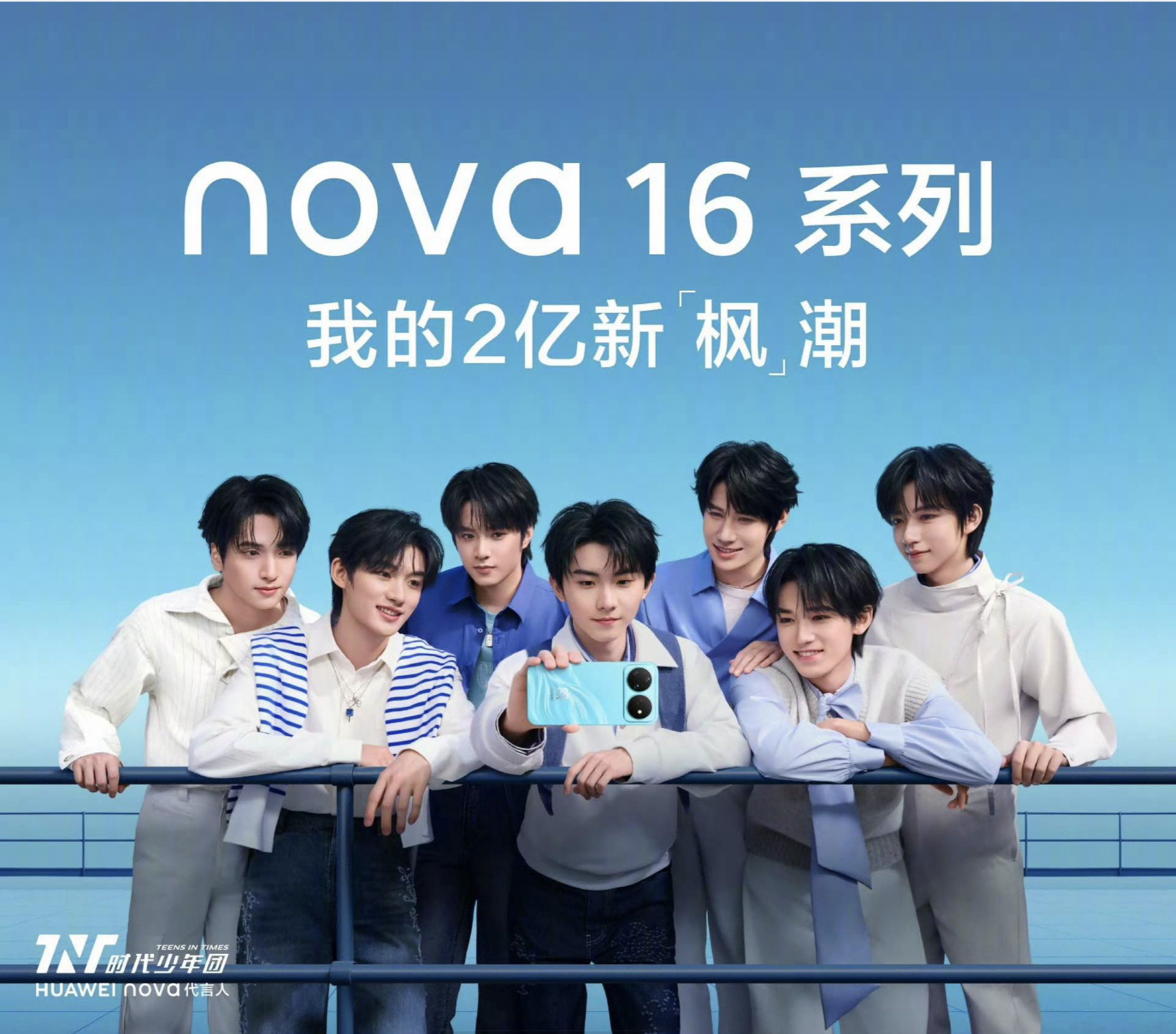 追光用nova 16拍大片！华为天气朝晚霞预报帮你锁定氛围感大片